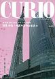 CURIO　MAGAZINE　2012．4　特集：向島・両国の博物館を巡る(156)