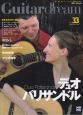 Guitar　dream　2012－3／4月号　CD付(33)