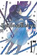 Ｐａｎｄｏｒａ　Ｈｅａｒｔｓ１７