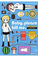 Baby，please　kill　me．　「キルミーベイベー」ファンブック＆アンソロジーコミック