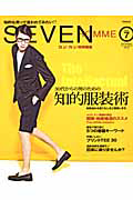 ＳＥＶＥＮ　ＨＯＭＭＥ