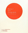 Soul　of　Japan