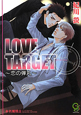 LOVE　TARGET〜恋の弾丸〜