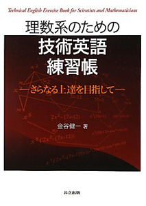 画像理解<POD版>/金谷健一 - 販売書籍｜TSUTAYA レンタル・販売