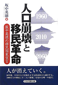 出入国管理及び難民認定法逐条解説   改訂第４版/日本加除出版/坂中英徳（単行本） 出入国管理及び難民認定法逐条解説 | 英徳, 坂中, 利男, 齋藤