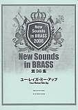 ニューサウンズインブラス３６　ユー・レイズ・ミー・アップ