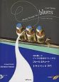 耳を使ってジャズの基本をプレイする　ブルースエチュード　トランペット【B♭】　模範演奏＆プレイアロングCD付