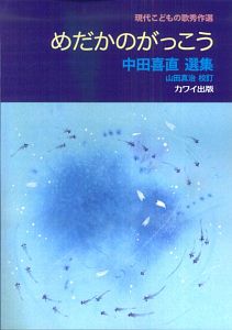 人生が前向きに変わる62の言葉 瀬戸内寂聴日めくりカレンダー 瀬戸内寂聴のカレンダー Tsutaya ツタヤ