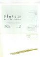 Flute　20　Best　Selection　2枚組CD付(2)
