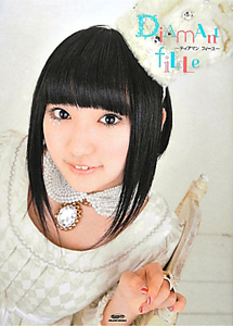 moe navi 八戸 藤川ゆり写真集/能美潤一郎 - 販売書籍｜TSUTAYA