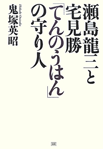 墓守りのレオ 石川宏千花の絵本 知育 Tsutaya ツタヤ