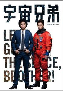 宇宙兄弟　ＯＦＦＩＣＩＡＬ　ＧＵＩＤＥ　ＢＯＯＫ