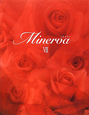 Minerva(7)