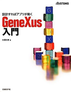 ＧｅｎｅＸｕｓ入門