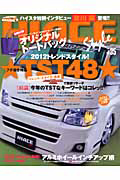 ＨＩＡＣＥ　Ｓｔｙｌｅ