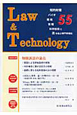 L＆T　Law＆Technology　2012．4　知財訴訟の論点(55)