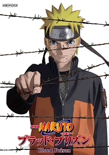 Boruto Naruto The Movie アニメの動画 Dvd Tsutaya ツタヤ