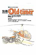 別冊Ｏｌｄ－ｔｉｍｅｒ