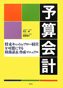 【中古】 商法決算ガイドブック 数値モデルによる計算書類の作成手順/清文社/児玉厚 中古】 商法決算ガイドブック 数値モデルによる計算書類の作成