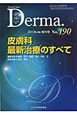 Derma．　2012．4　増刊号　皮膚科最新治療のすべて(190)