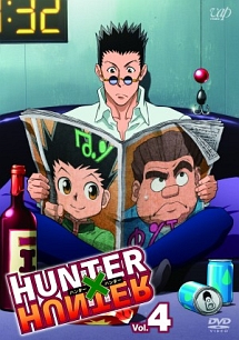 ＨＵＮＴＥＲ×ＨＵＮＴＥＲ　ハンターハンター（２０１１～）Ｖｏｌ．４