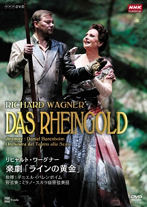 リヒャルト・ワーグナー　楽劇「ラインの黄金」