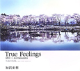True　Feelings　M9．0×Ari　Hatzuzawa