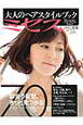 大人のヘアスタイルブック　ミセスBeauty　2012春夏