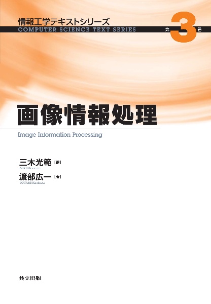 中古】情報処理・情報通信 '９６/産学社の+marbre-maroc.com