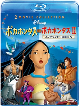ポカホンタス　＆　ポカホンタスII　2　Movie　Collection