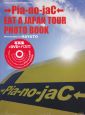 →Pia－no－jaC←　EAT　A　JAPAN　TOUR　PHOTO　BOOK　DVD付