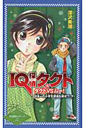 One Piece 倒せ 海賊ギャンザック 尾田栄一郎のライトノベル Tsutaya ツタヤ