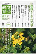 せりあがる授業　西郷竹彦 商品一覧｜レンタル・販売 商品在庫検索｜TSUTAYA 店舗情報