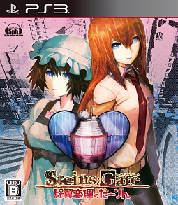 ＳＴＥＩＮＳ；ＧＡＴＥ　比翼恋理のだーりん