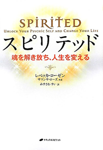 きらきらオーラで幸せを引き寄せる本 ウィリアム レーネンの本 情報誌 Tsutaya ツタヤ