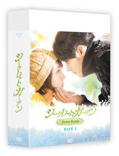 シークレット・ガーデン　DVD－BOXI