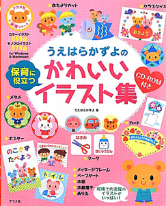 かわいいイラストデザイン Cd Rom 本 コミック Tsutaya ツタヤ