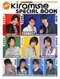 Kiramune　SPECIAL　BOOK