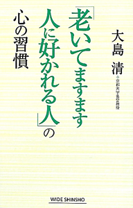 【中古】 「感動する人」はなぜ若々しいのか/新講社/大島清 感動する人」はなぜ若々しいのか/大島清 - 販売書籍｜TSUTAYA レンタル