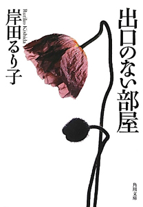 思春期病棟の少女たち スザンナ ケイセンの小説 Tsutaya ツタヤ