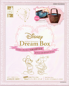 Ｄｉｓｎｅｙ　Ｄｒｅａｍ　Ｂｏｘ　オリジナルトートバッグ付