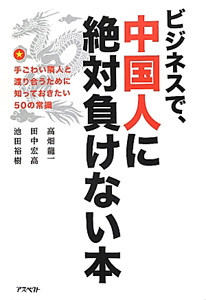 池田裕樹 おすすめの新刊小説や漫画などの著書 写真集やカレンダー Tsutaya ツタヤ