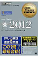 ．com　Master★－シングルスター－　2012