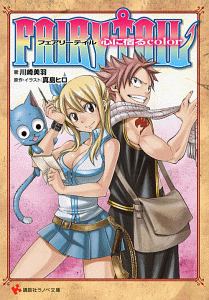 ＦＡＩＲＹ　ＴＡＩＬ　心に宿るｃｏｌｏｒ