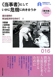 政治経済学の新潮流   /勁草書房/小西秀樹（単行本） 政治経済学の新潮流 - 株式会社 勁草書房