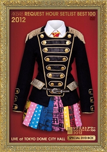 AKB48　リクエストアワーセットリストベスト100　2012　初回生産限定盤スペシャルDVDBOX　ヘビーローテーションVer．