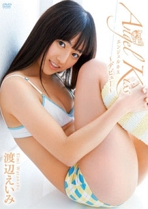 Angel Kiss デビュー グラビア 渡辺えいみ の動画 Dvd Tsutaya ツタヤ