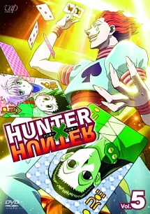 ＨＵＮＴＥＲ×ＨＵＮＴＥＲ　ハンターハンター（２０１１～）Ｖｏｌ．５