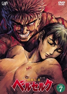 剣風伝奇ベルセルク