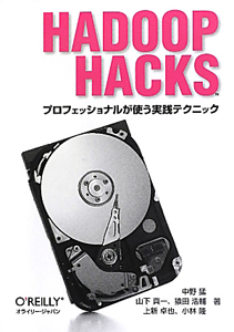 ＨＡＤＯＯＰ　ＨＡＣＫＳ